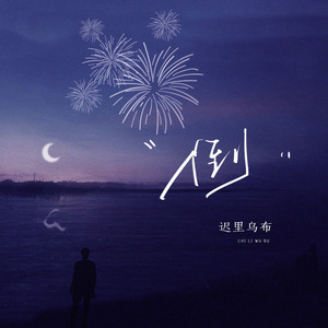 中文字幕日韩一区无码二区
